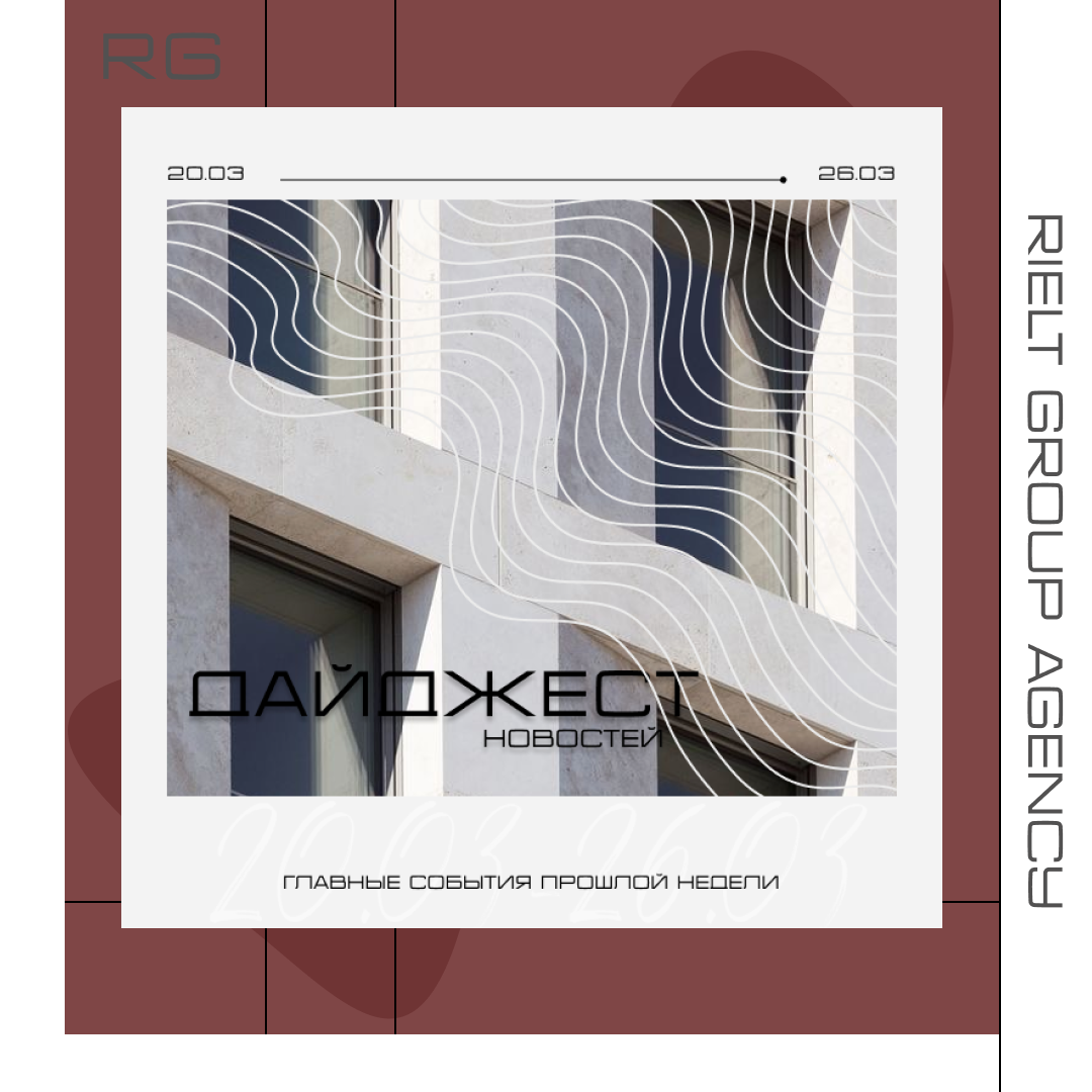 Дайджест главных событий прошлой недели. — обложка статьи